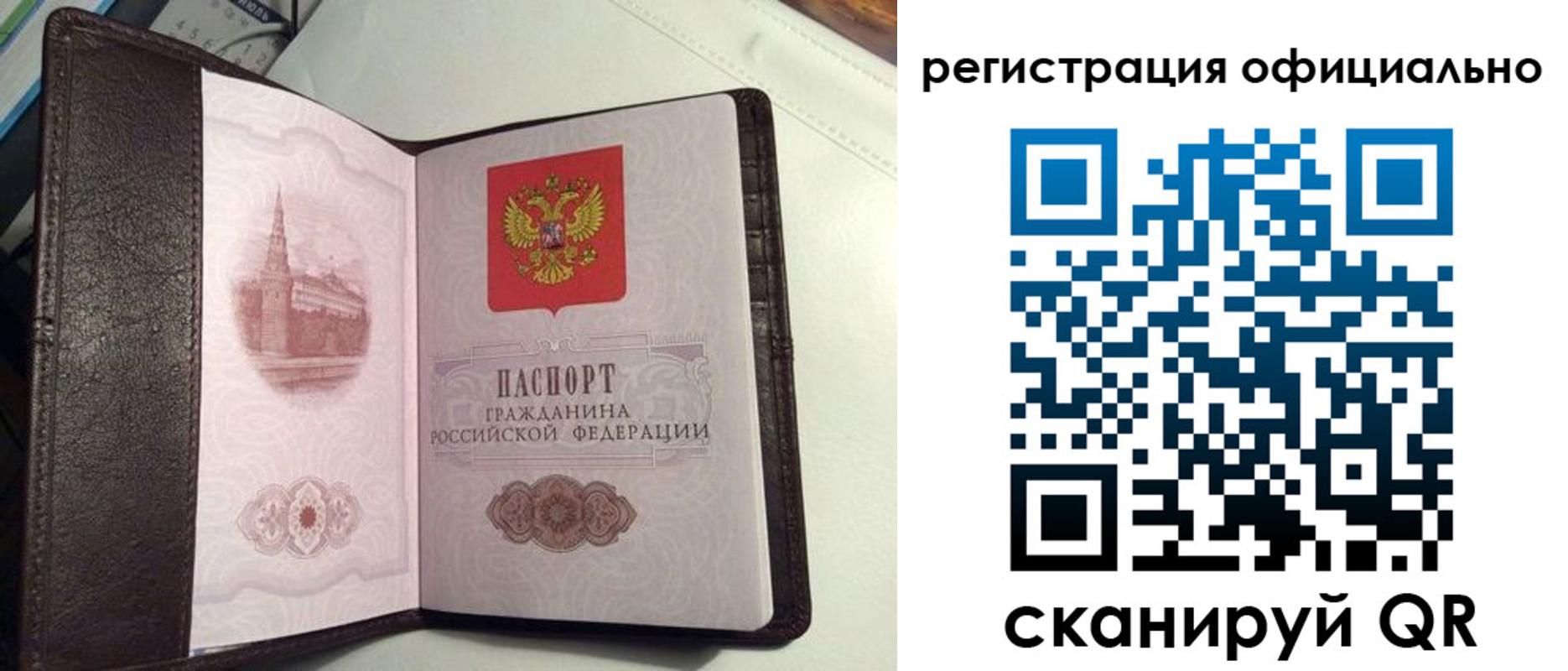 прописка ребенка в Нерехте