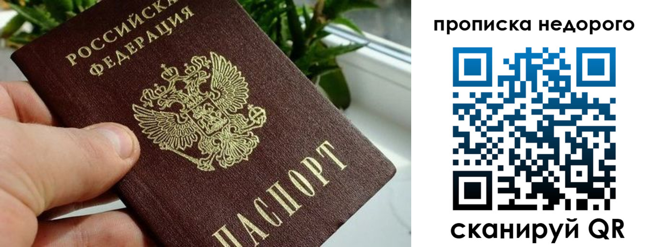 прописка для кредита в Нерехте