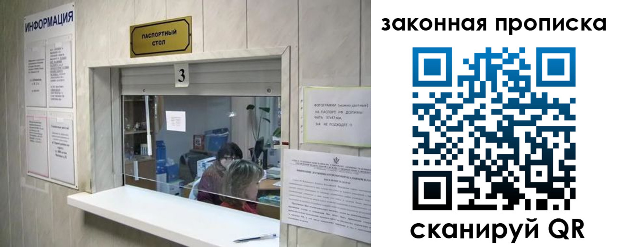 прописка ребенка в Нерехте